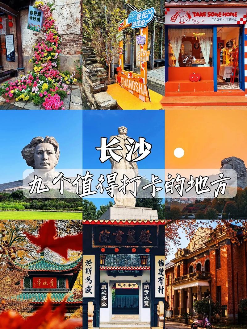 长沙哪里最好玩旅游景点推荐