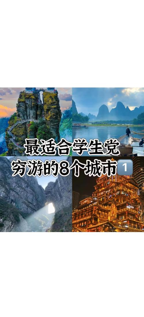 旅游景点哪里好玩便宜点