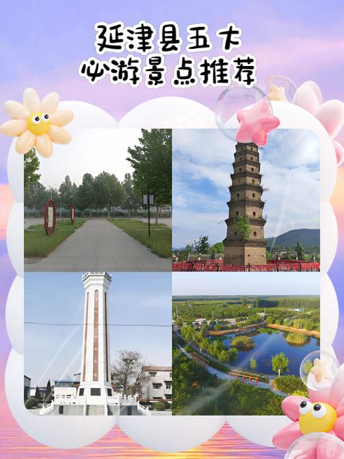 延津哪里好玩的旅游景点推荐