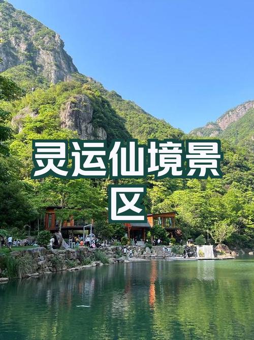 永嘉的旅游景点哪里好玩一点