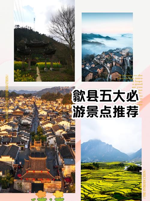 旅游景点歙县哪里好玩的