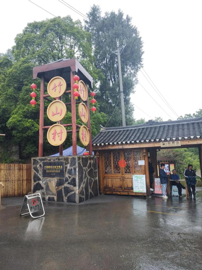 竹山旅游景点哪里好玩的