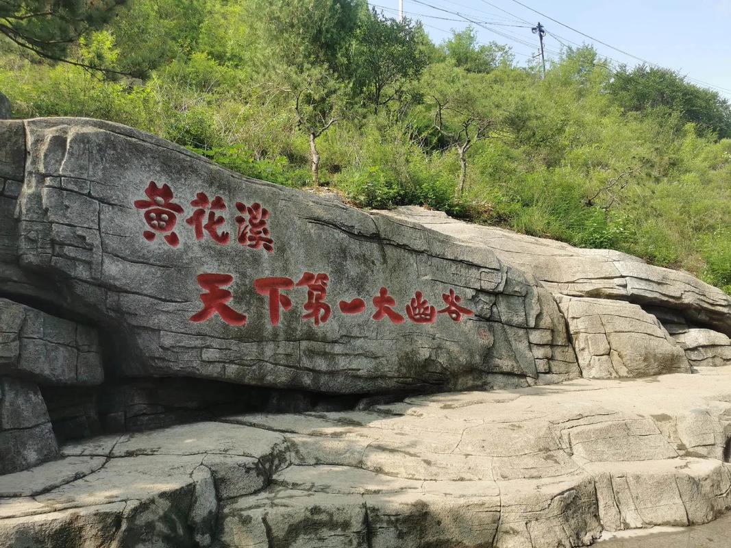 黄流旅游景点哪里好玩一点