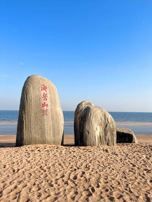 日照市十大旅游景点