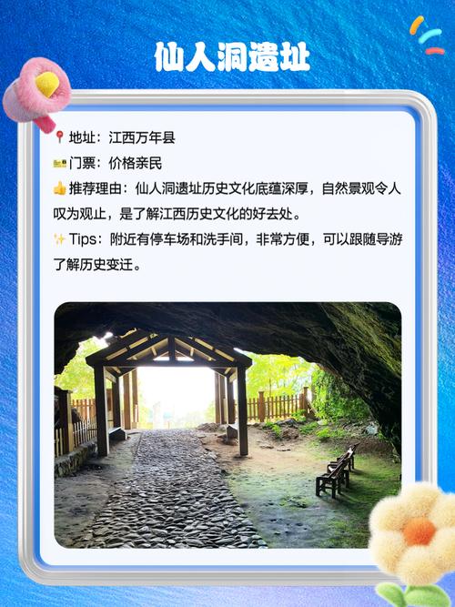 万年旅游景点在哪里好玩呢