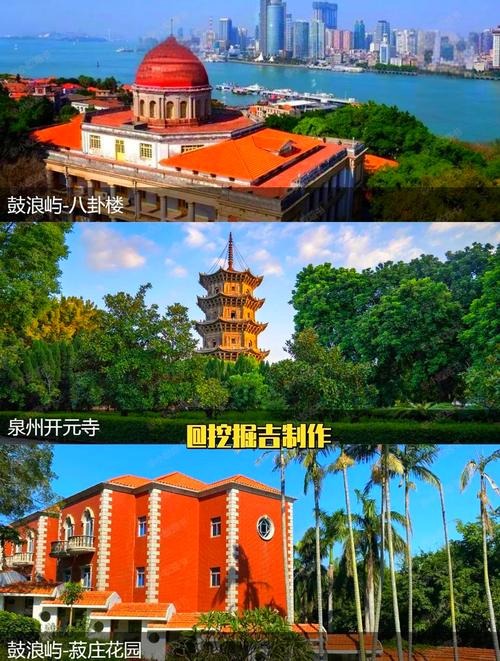 厦漳泉旅游景点哪里好玩一点