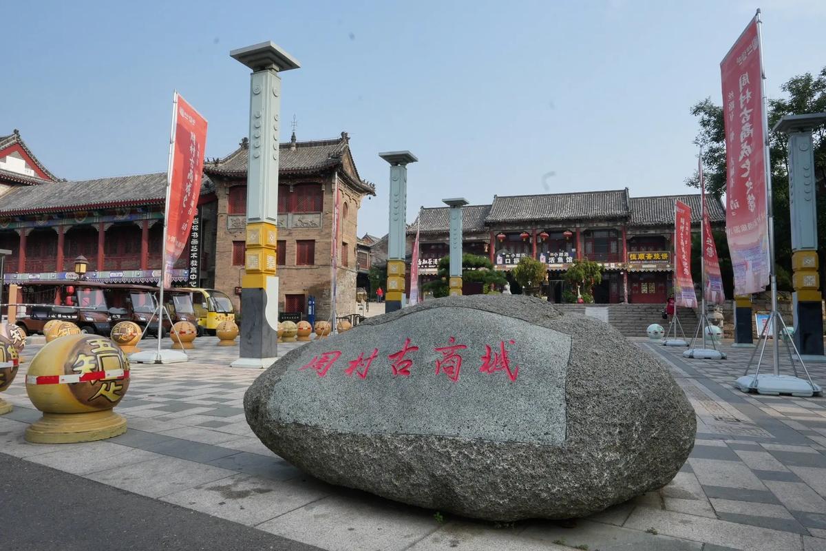 淄博周村哪里最好玩的旅游景点推荐