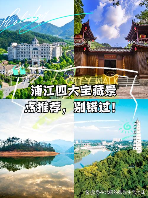 浦江旅游景点哪里好玩儿一日游