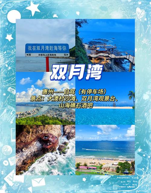 广东十大旅游岛
