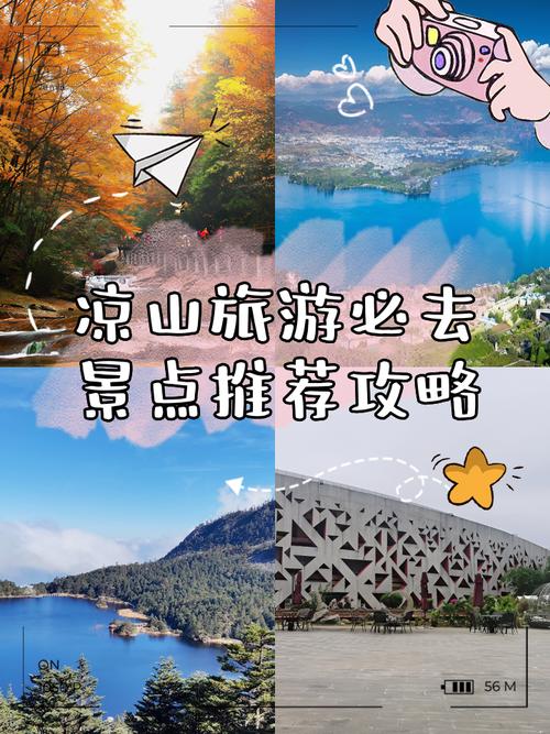 大梁山旅游景点哪里好玩的