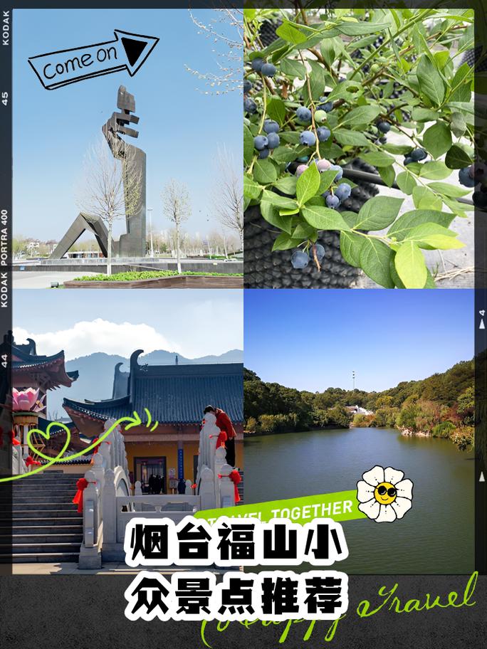 福山旅游景点哪里好玩的