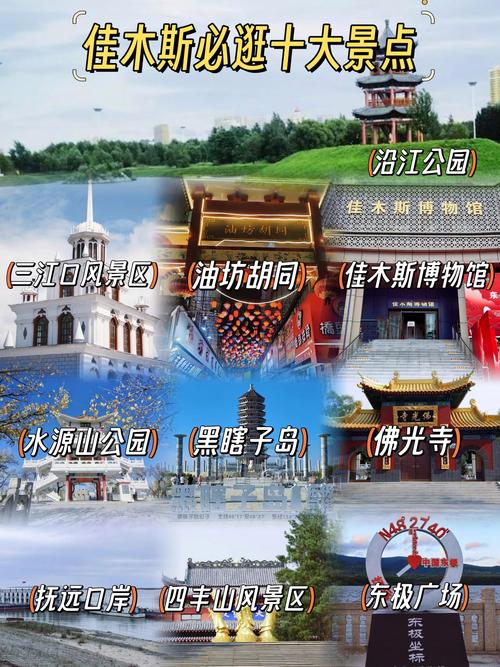 黑龙江哪里好玩旅游景点排名前十
