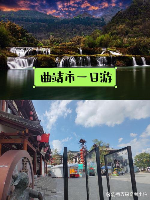 曲靖旅游景点哪里好玩一点