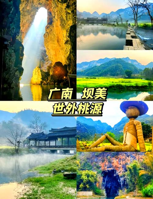 广南旅游景点在哪里好玩儿