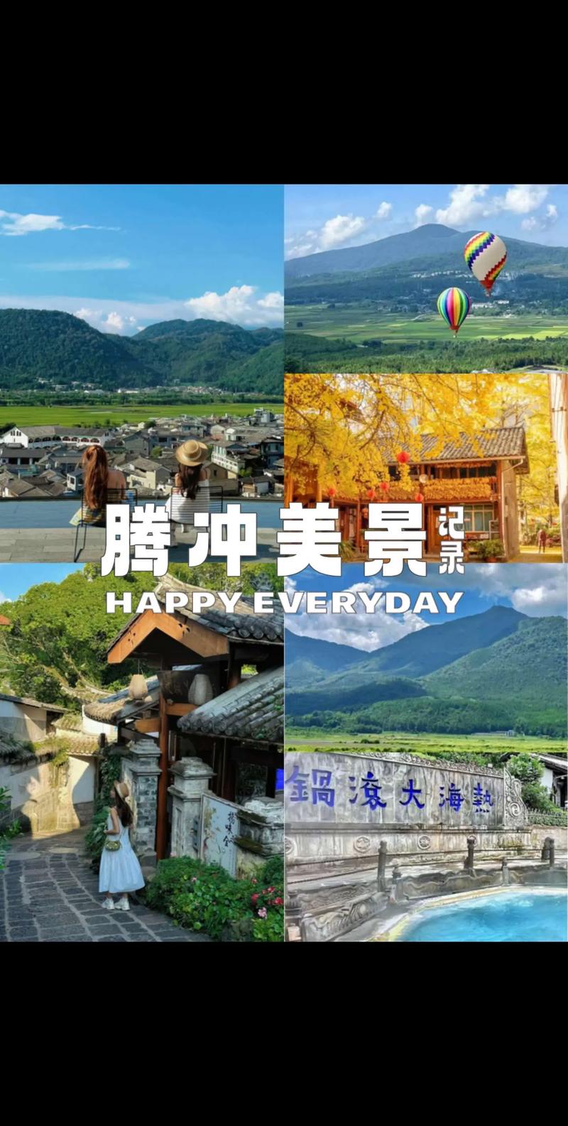 滕冲旅游景点哪里好玩的推荐