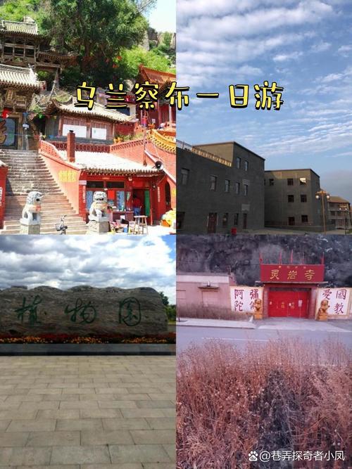 丰镇的旅游景点哪里好玩一点