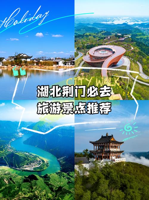 荆门哪里好玩旅游景点排名前十
