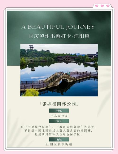 泸州旅游景点哪里好玩呢多少钱
