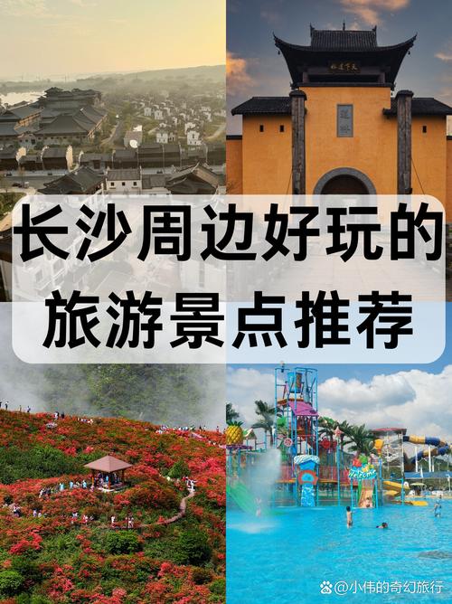 湖南附近的旅游景点哪里好玩长沙