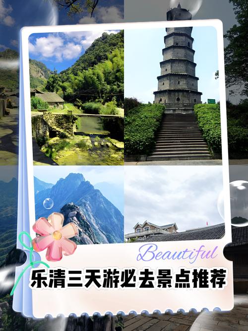 乐清情侣旅游景点哪里好玩一点
