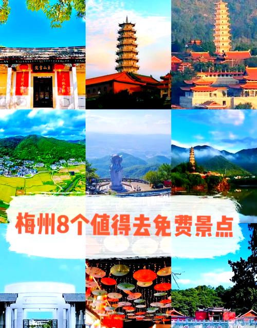 梅县的旅游景点哪里好玩一点