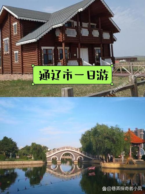 通辽旅游景点哪里好玩的地方