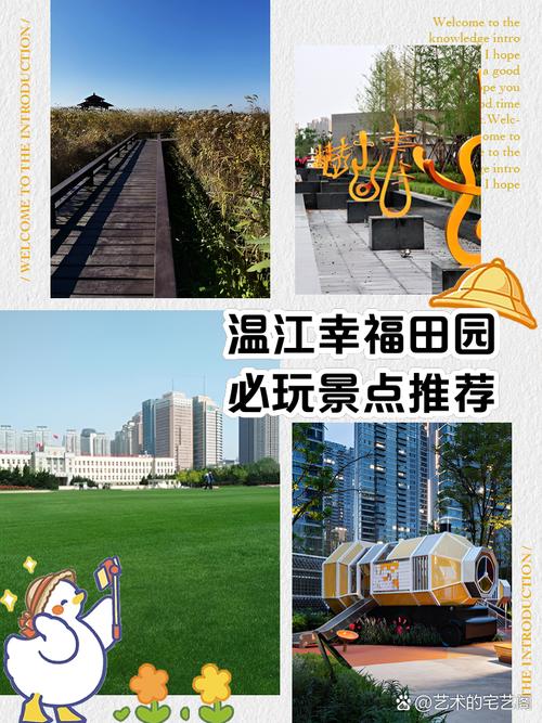 温江旅游景点哪里好玩一日游