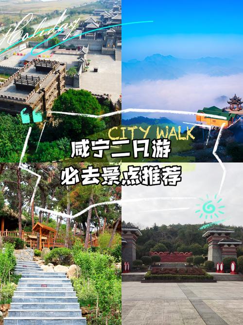 咸宁旅游景点哪里好玩的