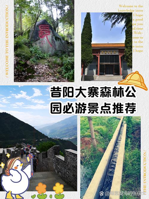 昔阳哪里旅游景点好玩儿的