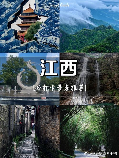 旅游景点哪里好玩江西最好