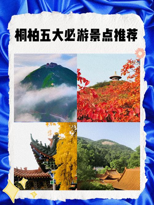 桐柏哪里好玩旅游景点推荐