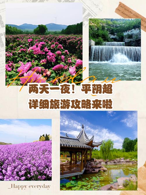 平阴旅游景点哪里好玩的地方推荐
