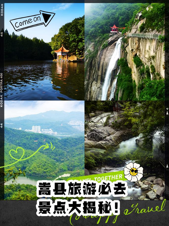 嵩县旅游景点儿哪里好玩一点