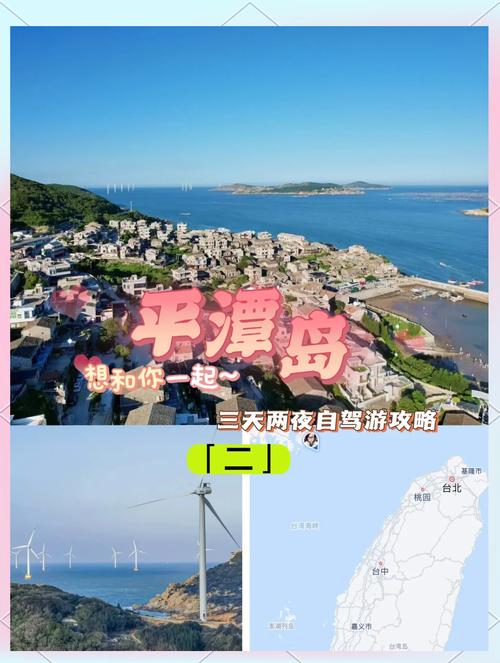 平潭哪里好玩旅游景点免费