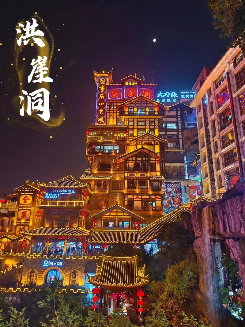 重庆市哪里旅游景点好玩一点