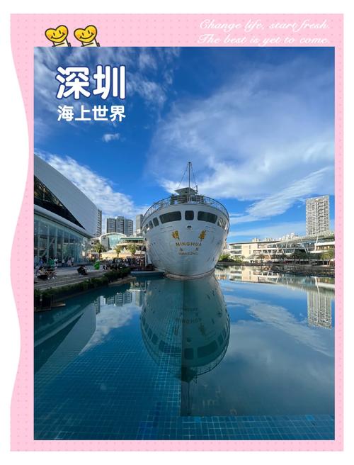 深圳市哪里旅游景点好玩一点