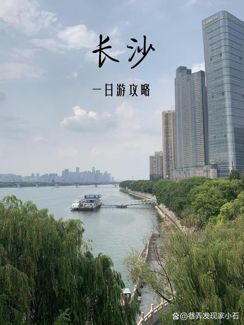 长沙旅游景点哪里好玩的地方