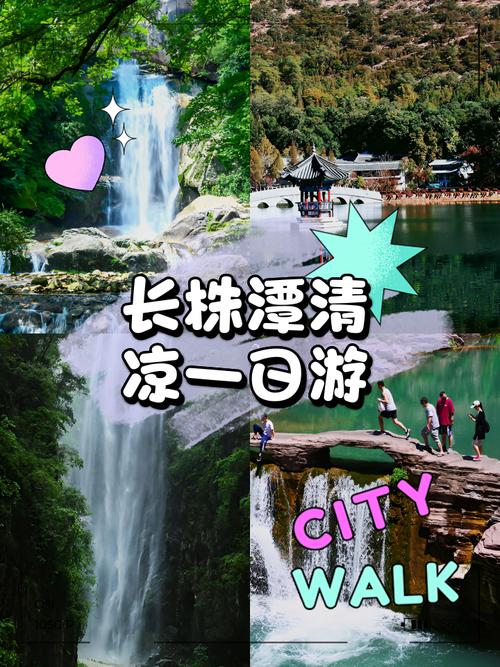 长株潭旅游景点哪里好玩一点