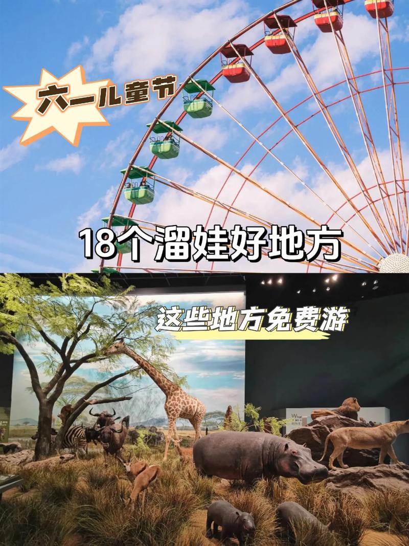 六一旅游景点哪里好玩一点