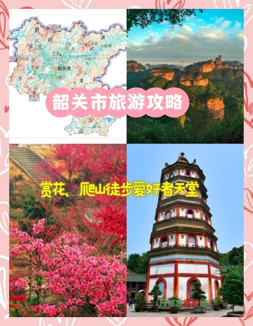 韶关旅游景点有哪里好玩的