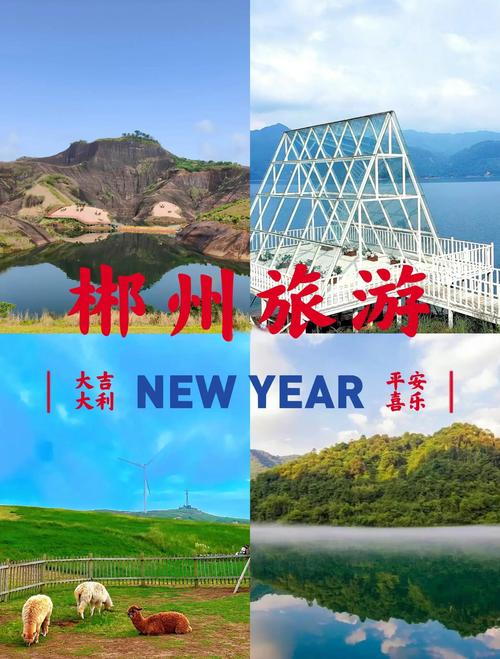 郴州附近的城市旅游景点哪里好玩一点