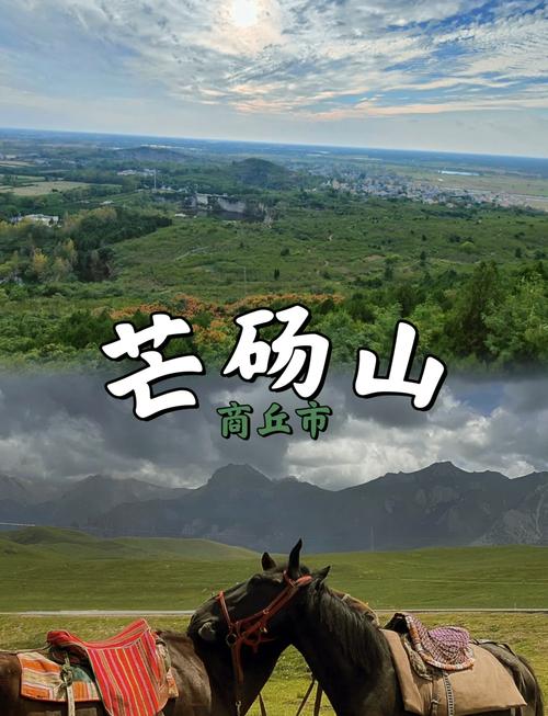 芒山旅游景点哪里好玩的