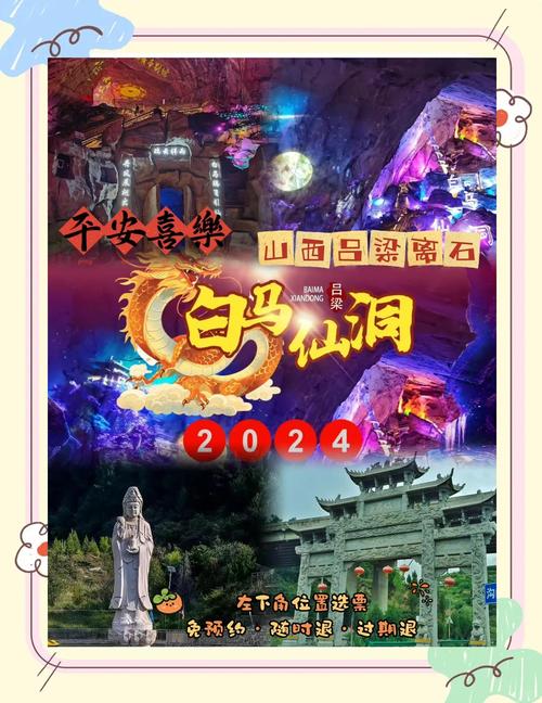 离石旅游景点哪里好玩的地方