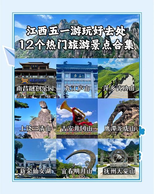 江西附近的旅游景点哪里好玩一点