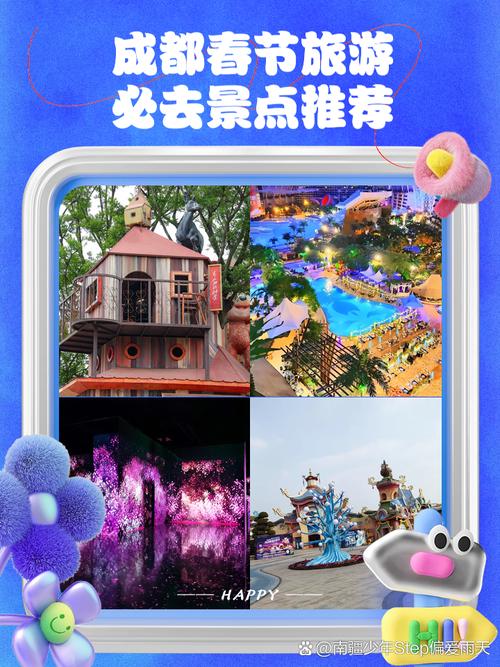 过年旅游景点哪里好玩一点