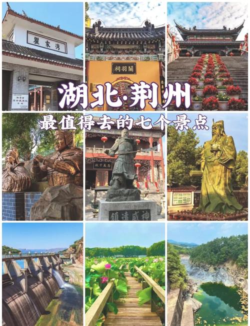 荆州旅游景点哪里好玩儿一日游