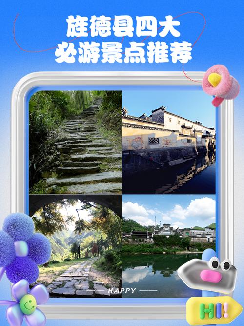 旅游景点旌德哪里好玩的