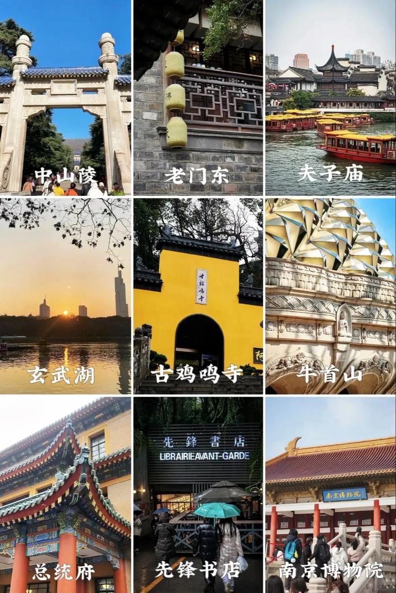 南京哪里的旅游景点好玩一点