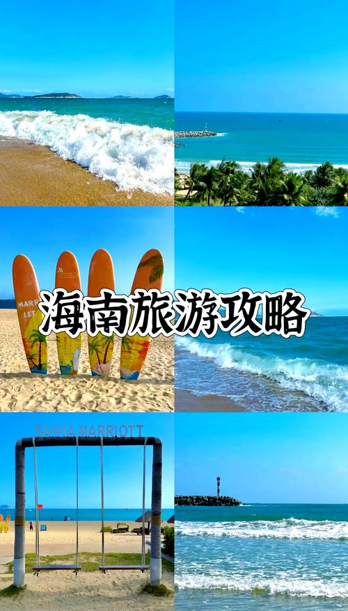 海南哪里的旅游景点好玩一点